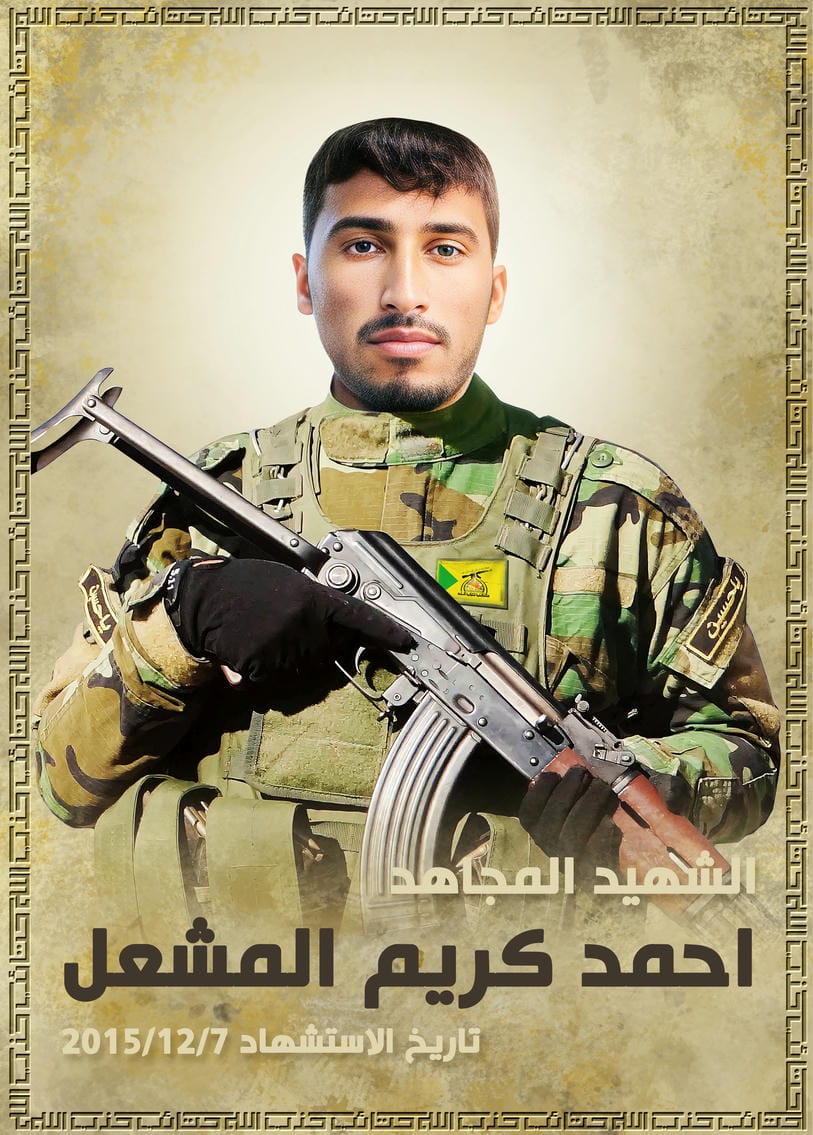 احمد كريم ناصر سعدون المشعل
